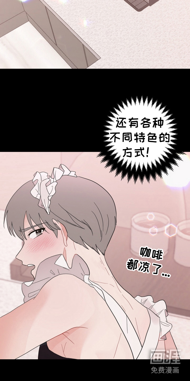 与客户的练习 第5话 第8页
