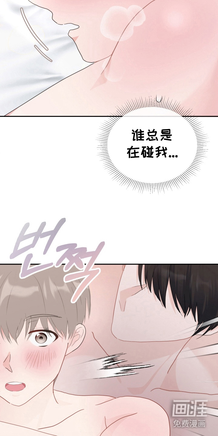 与客户的练习 第4话 第13页