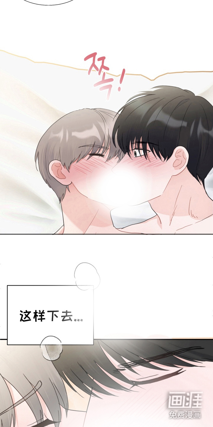 与客户的练习 第4话 第18页