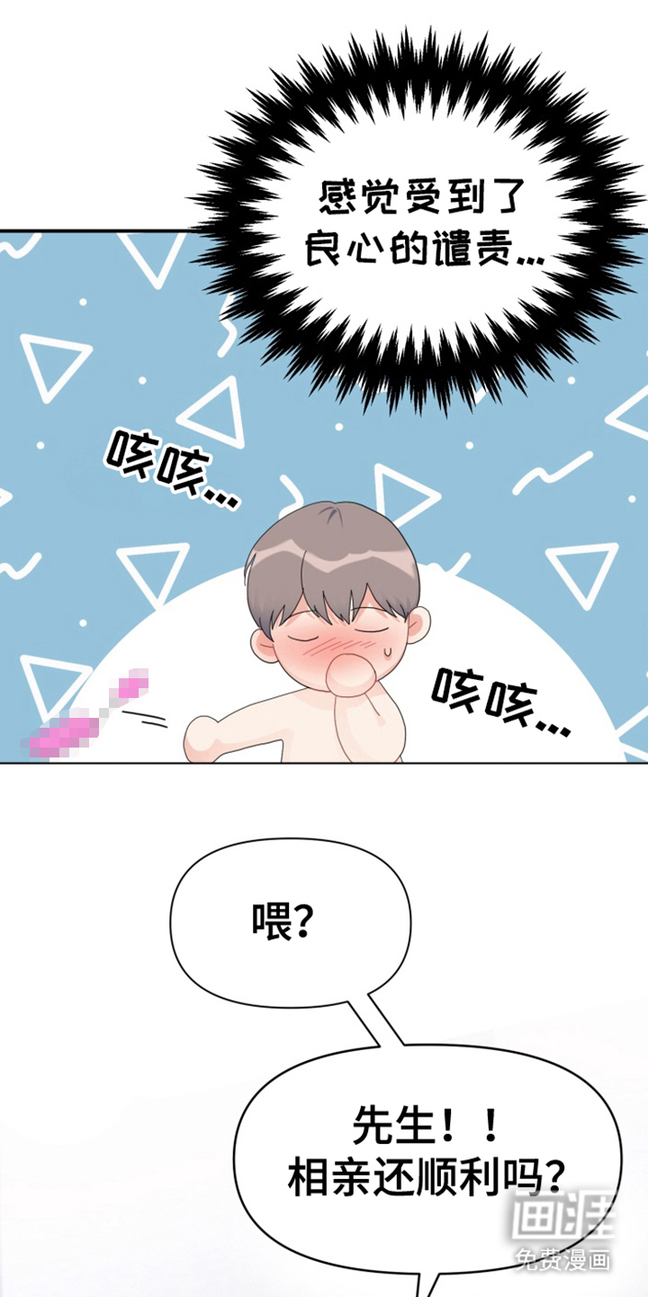 与客户的练习 第3话 第1页