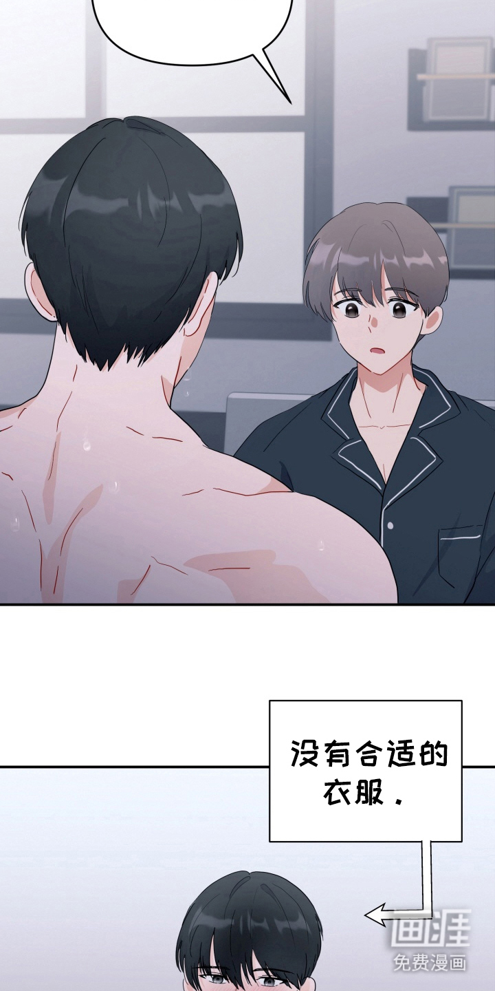 与客户的练习 第3话 第11页