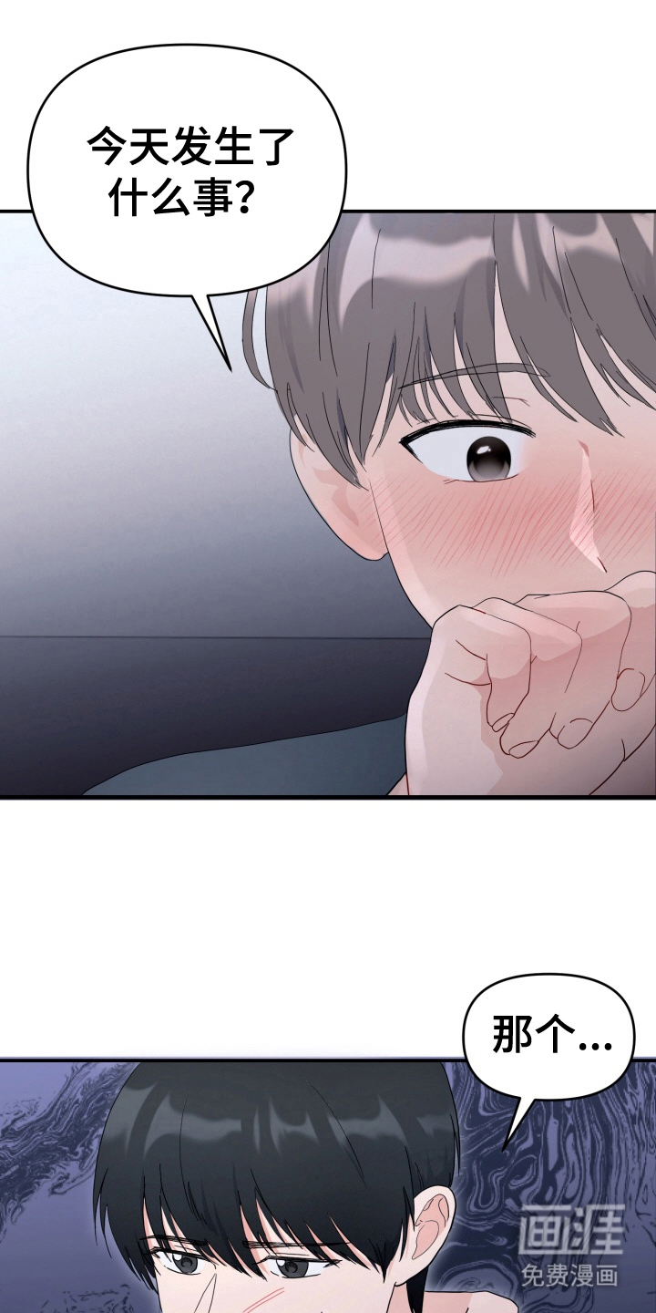 与客户的练习 第3话 第13页