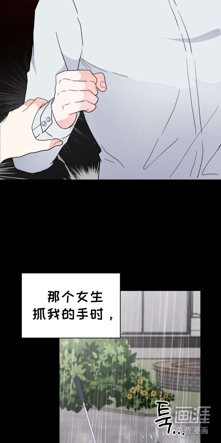 与客户的练习 第3话 第20页