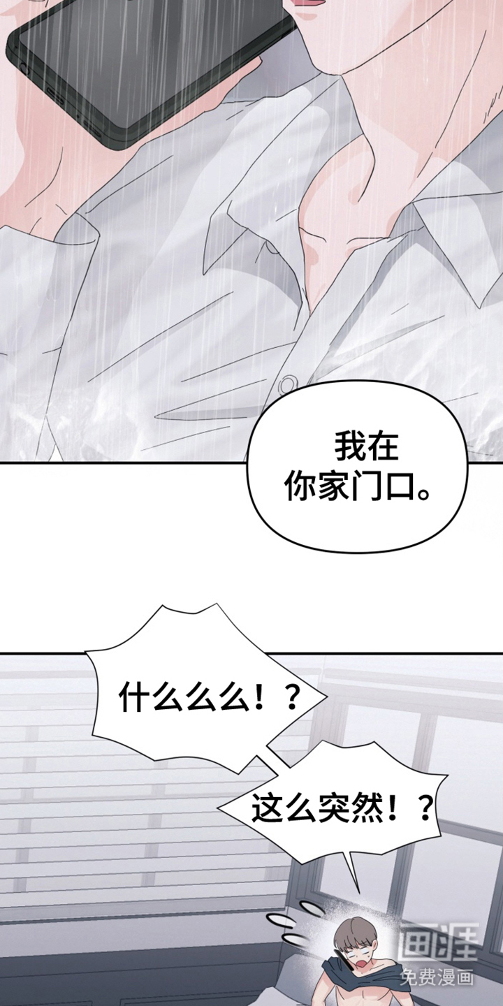 与客户的练习 第3话 第3页