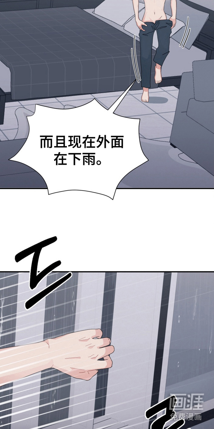 与客户的练习 第3话 第4页