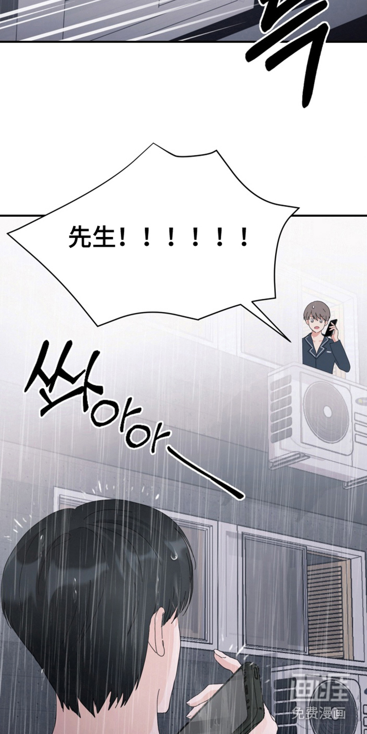 与客户的练习 第3话 第5页