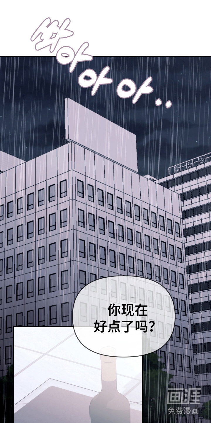 与客户的练习 第3话 第9页