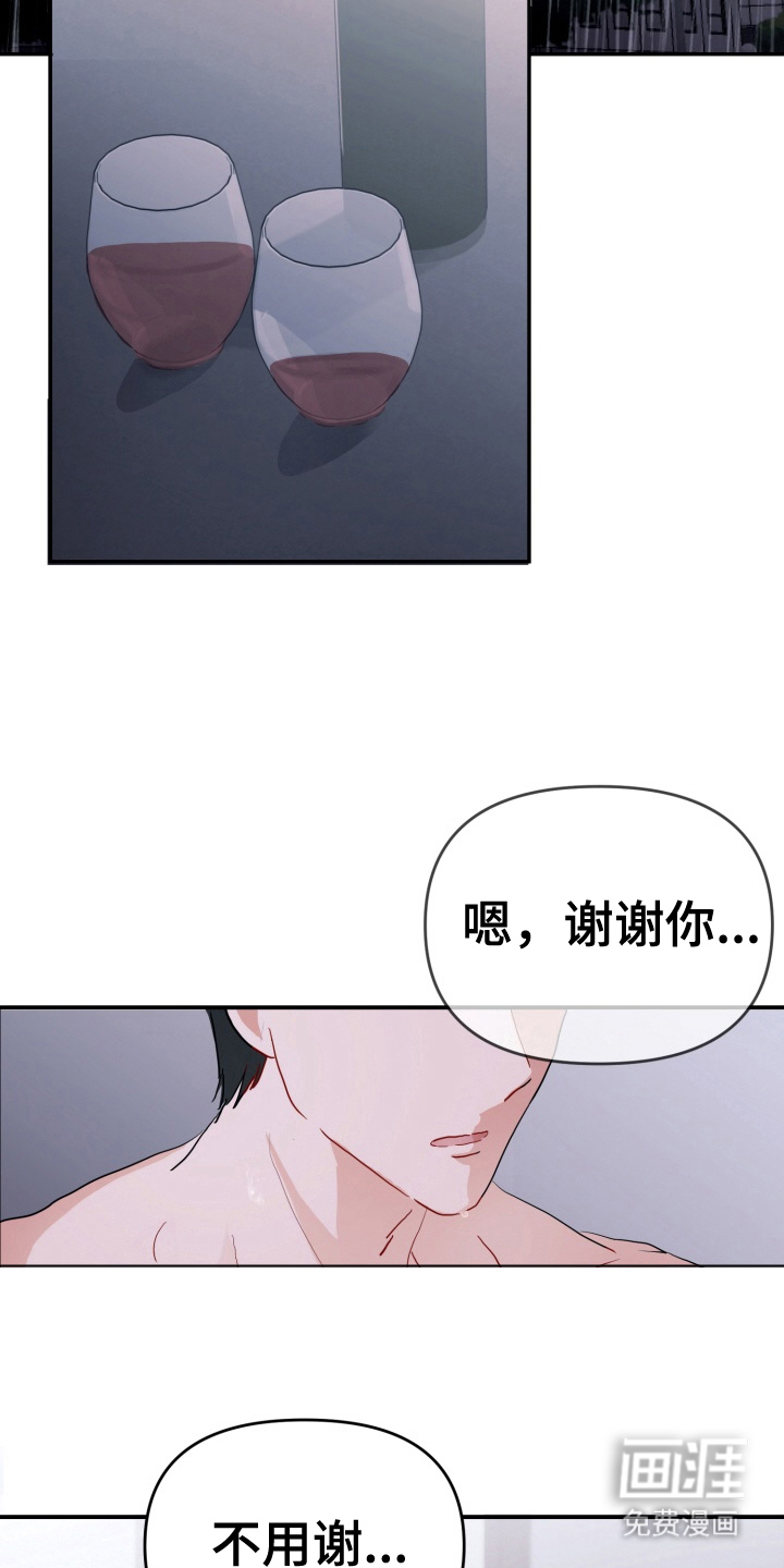 与客户的练习 第3话 第10页