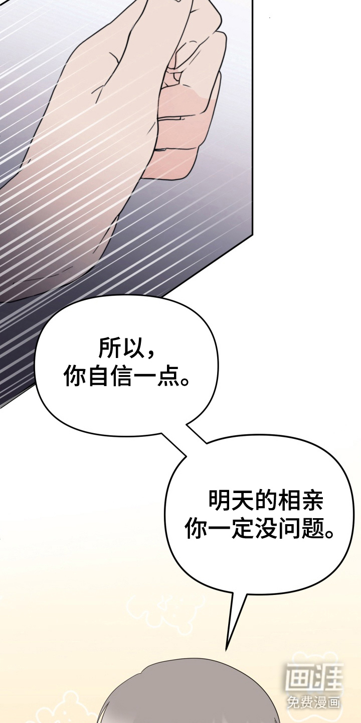 与客户的练习 第2话 第21页