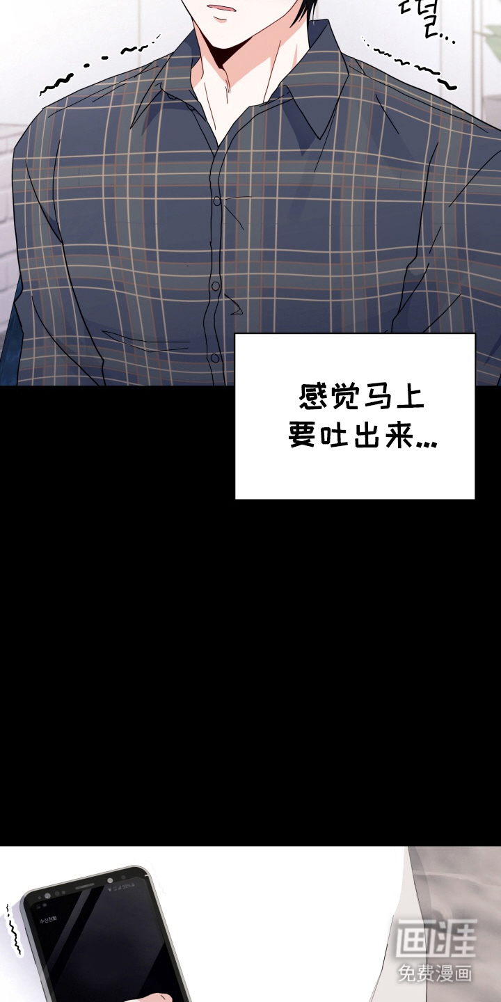 与客户的练习 第1话 第12页