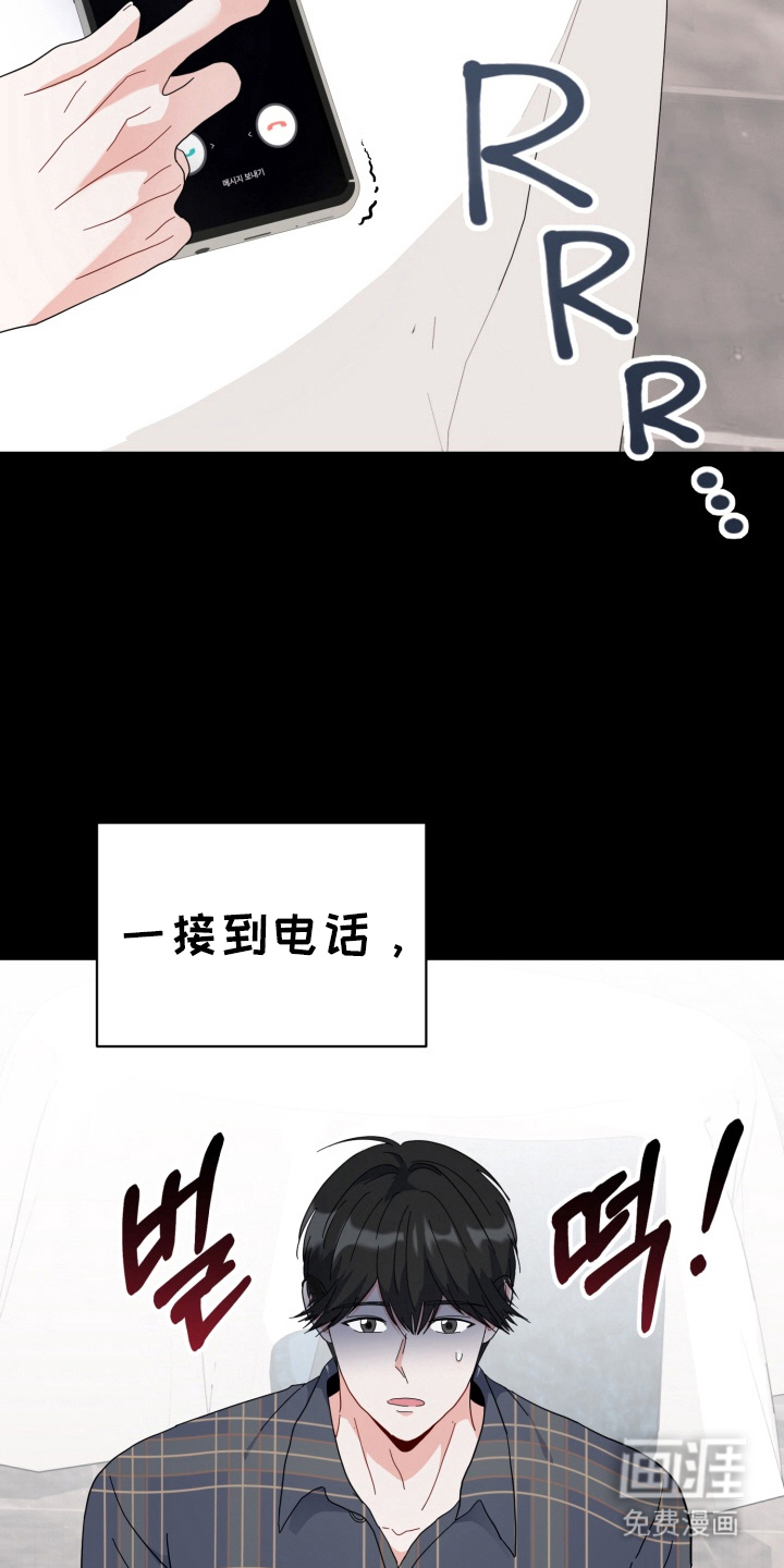 与客户的练习 第1话 第13页