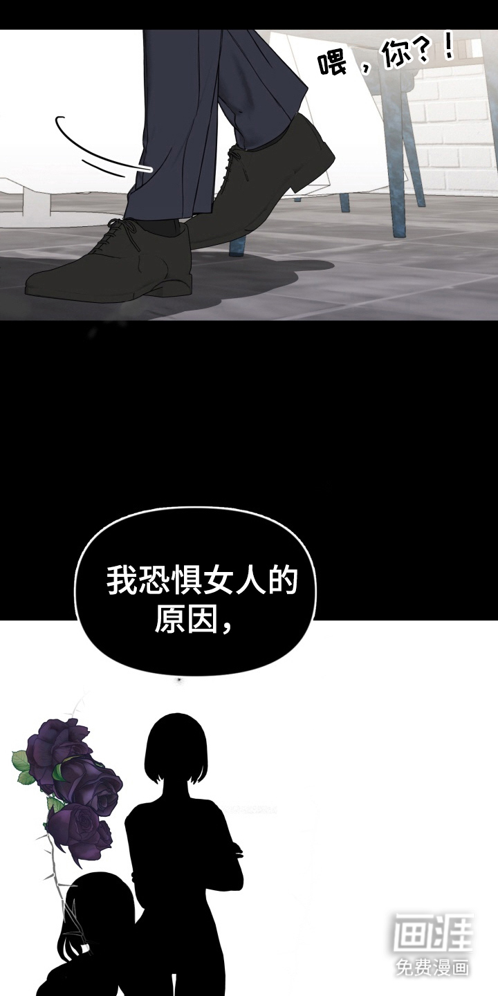 与客户的练习 第1话 第15页