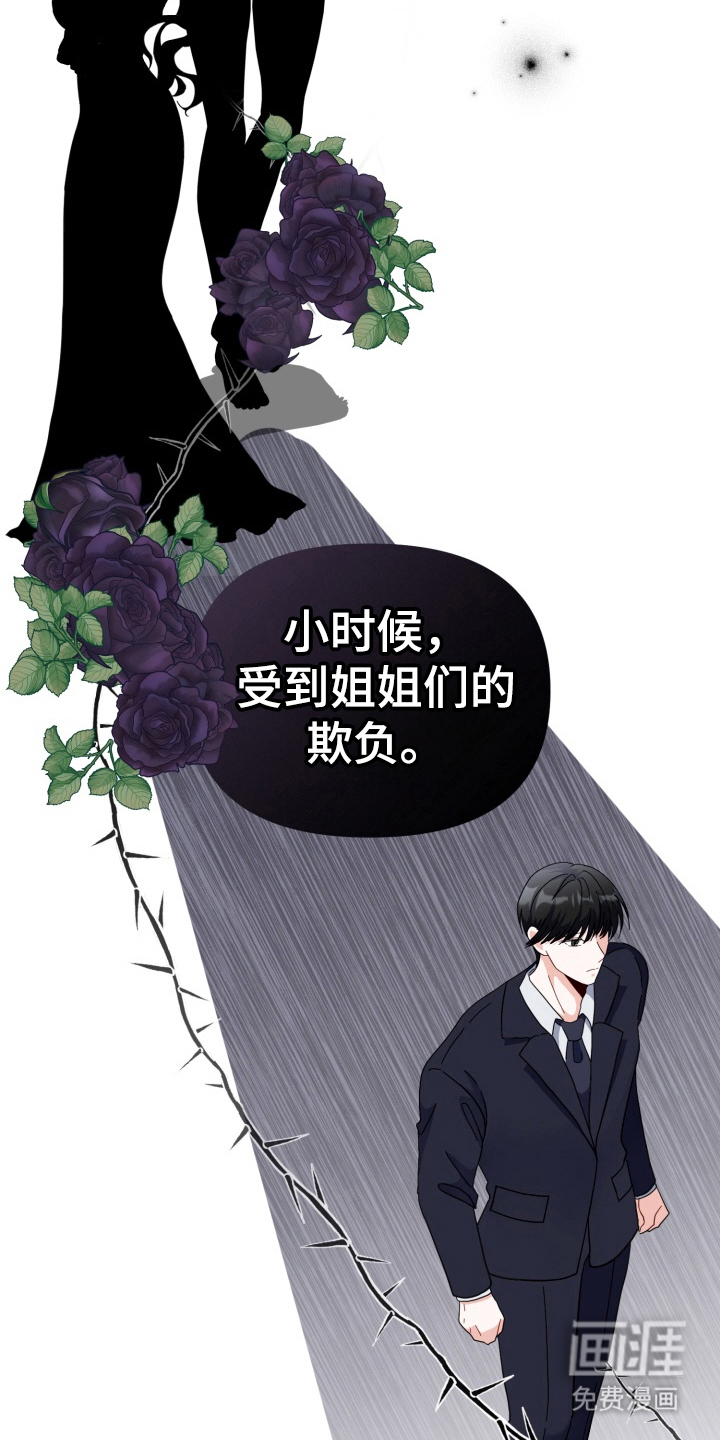 与客户的练习 第1话 第16页