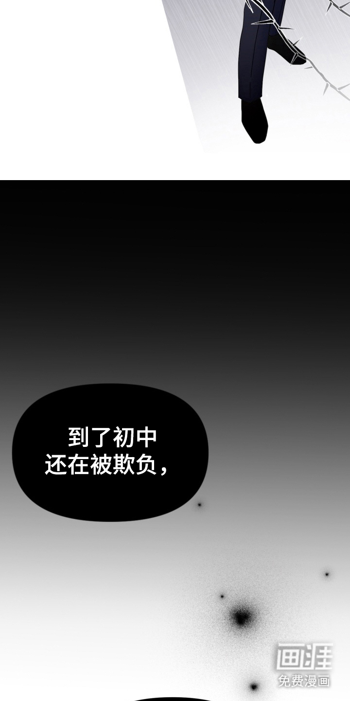 与客户的练习 第1话 第17页