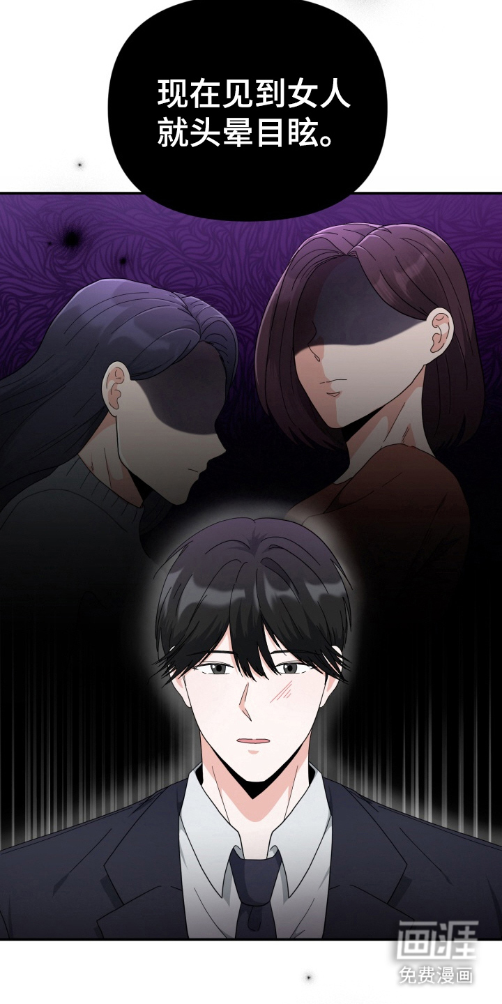 与客户的练习 第1话 第18页