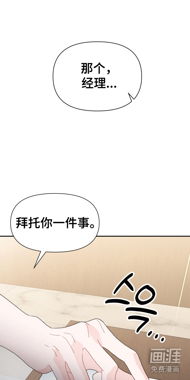 与客户的练习 第1话 第20页