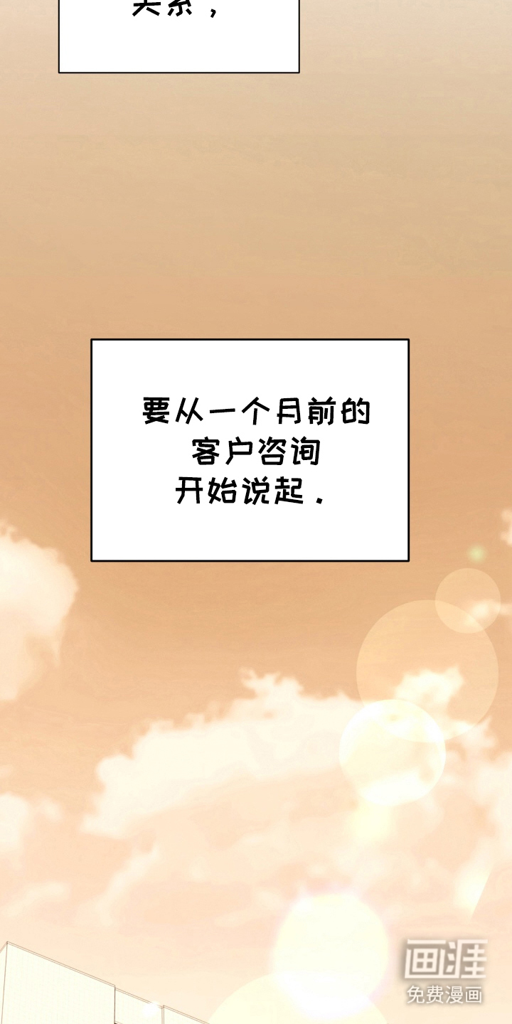 与客户的练习 第1话 第3页