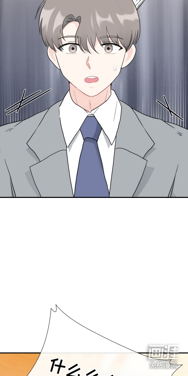 与客户的练习 第1话 第23页