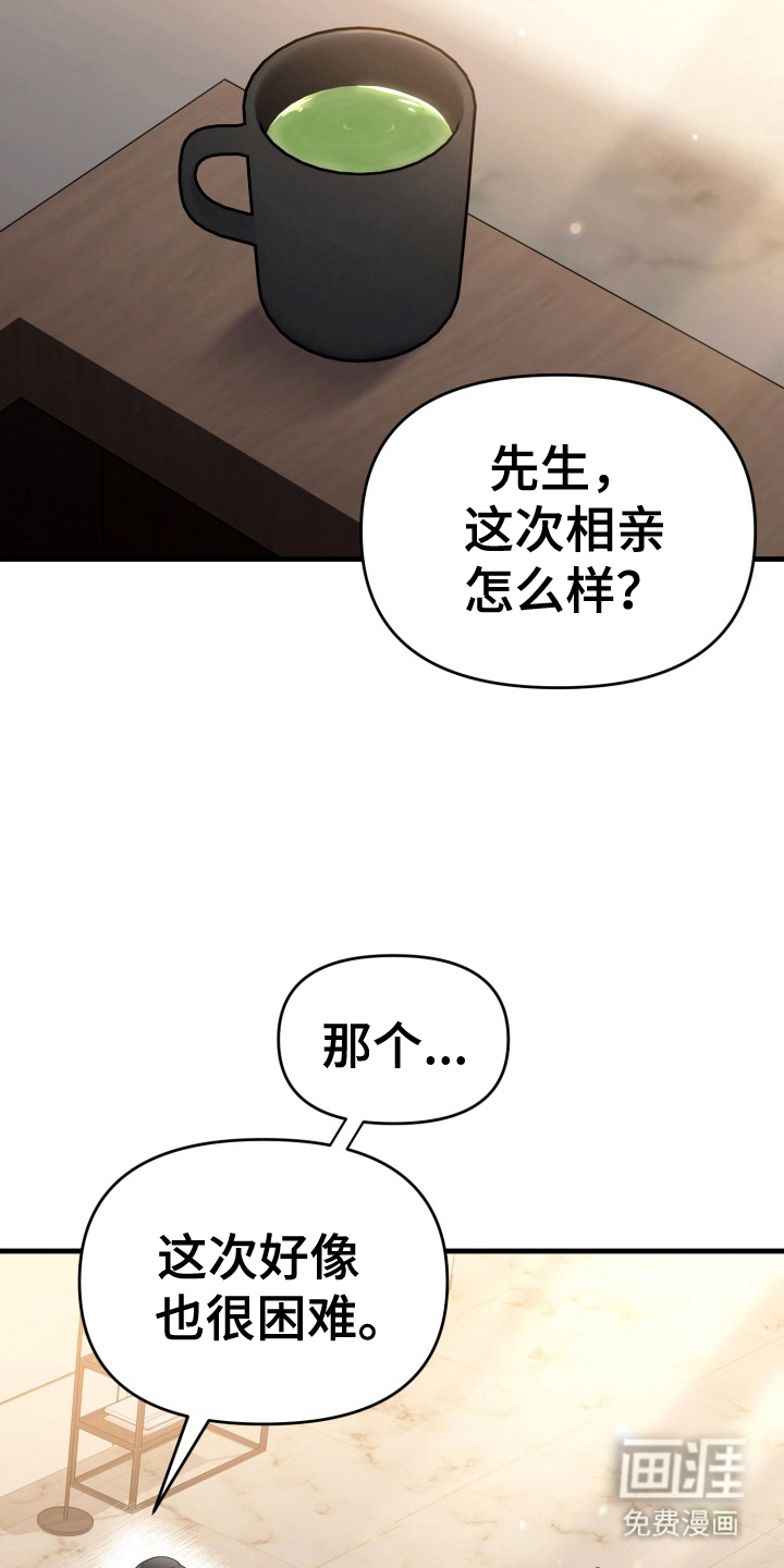 与客户的练习 第1话 第5页
