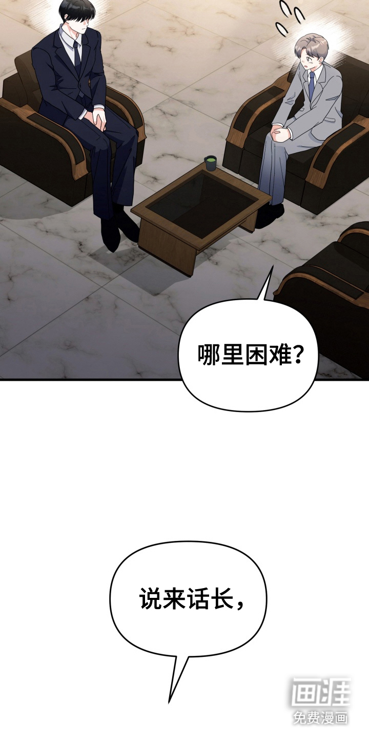 与客户的练习 第1话 第6页