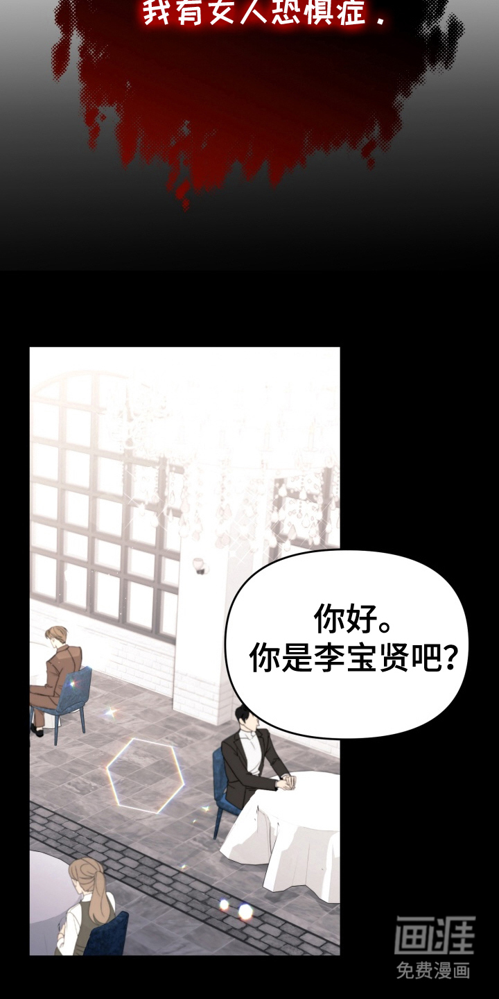 与客户的练习 第1话 第9页