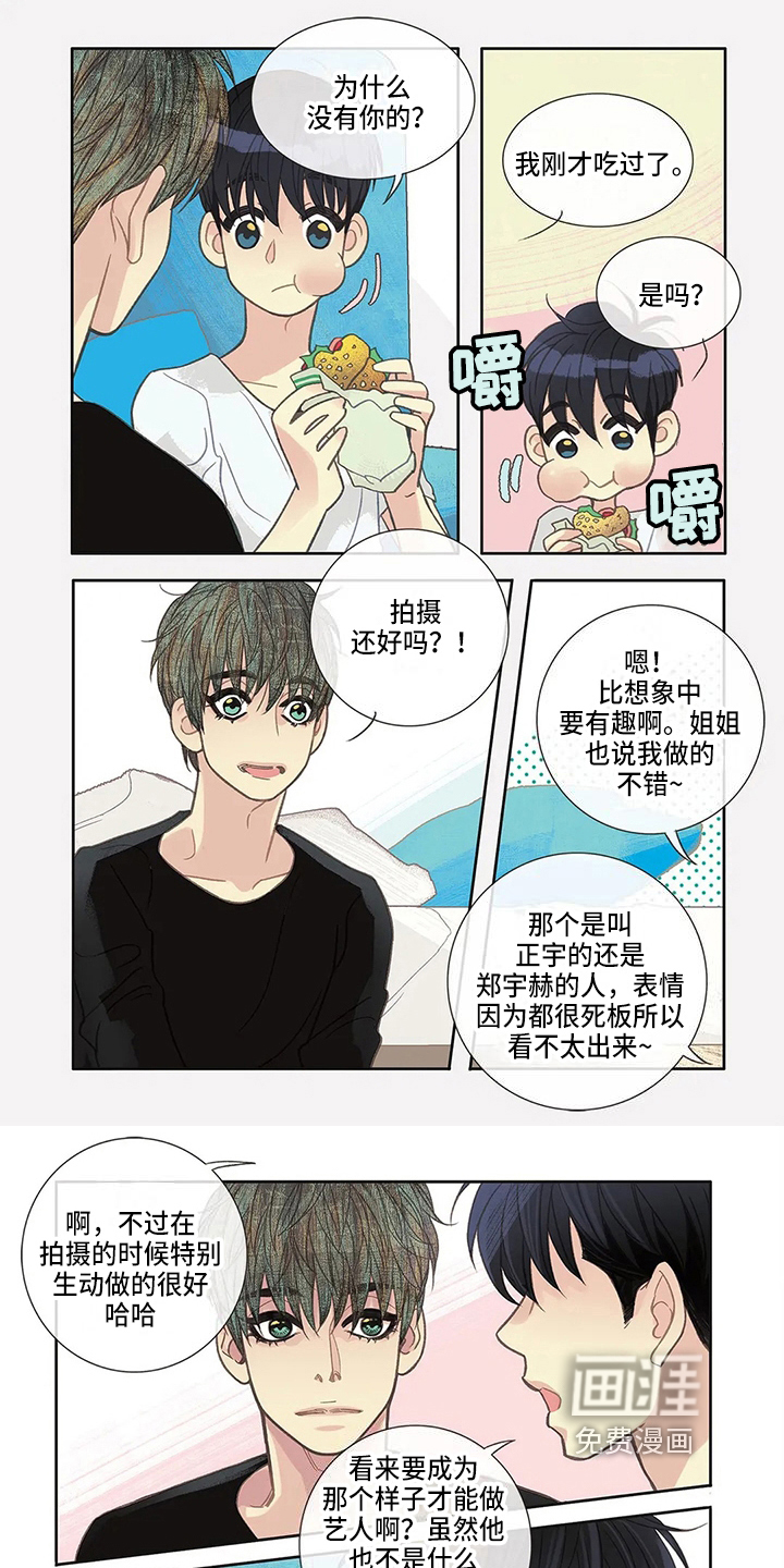 友谊长久 第19话 第15页