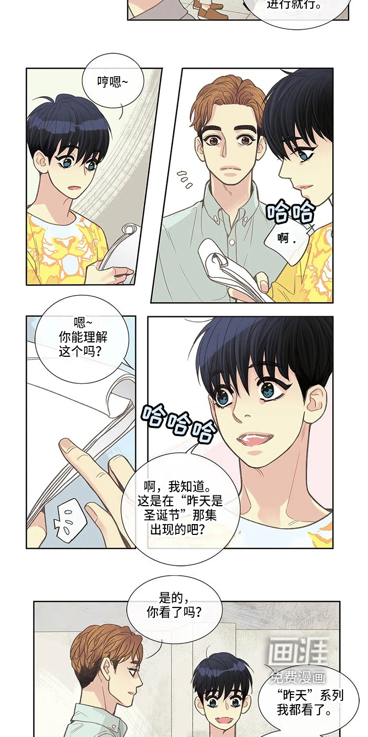 友谊长久 第18话 第14页