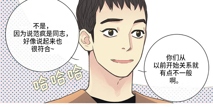 友谊长久 第14话 第14页