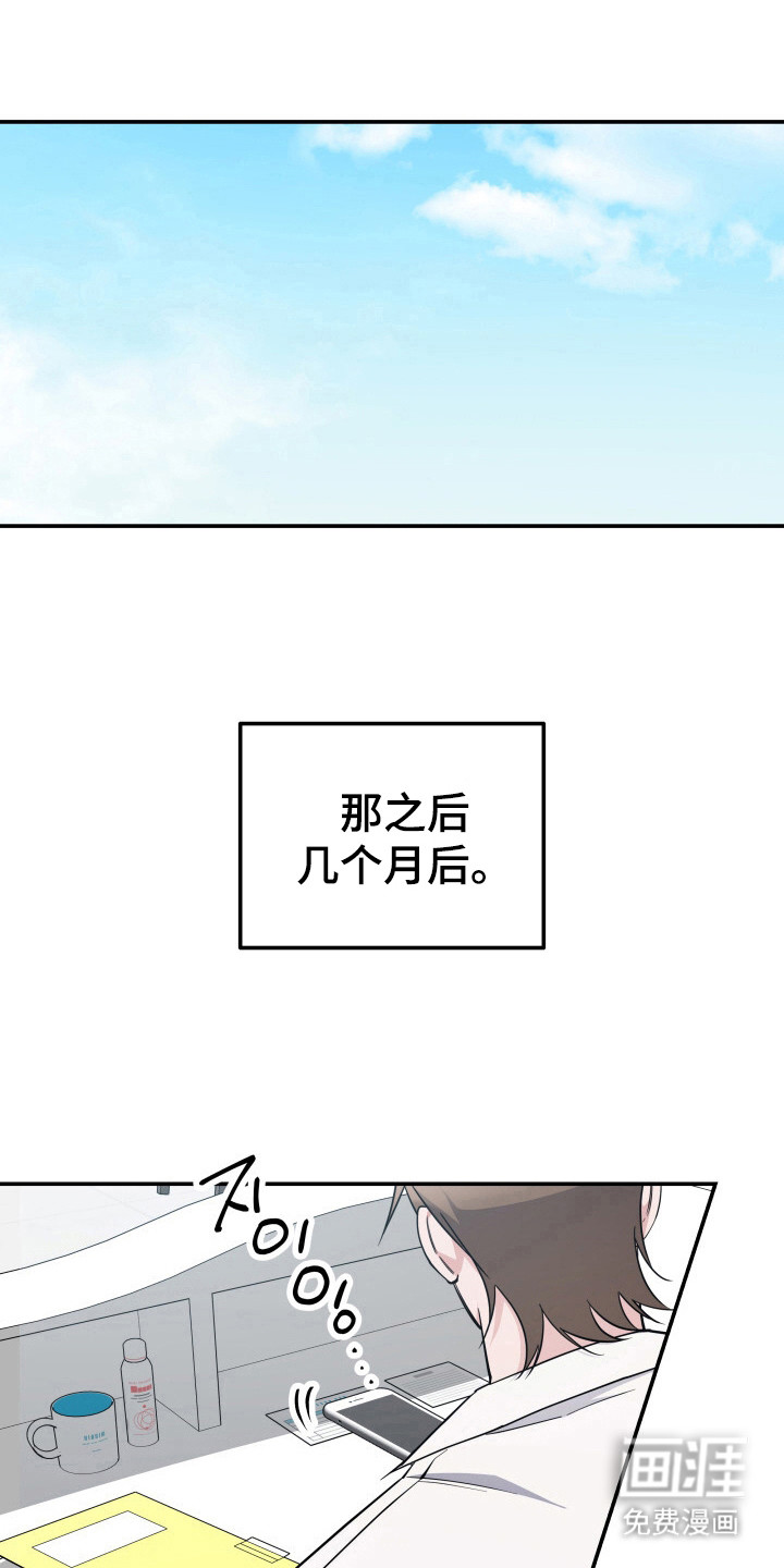 蜜劫 第8话 第16页