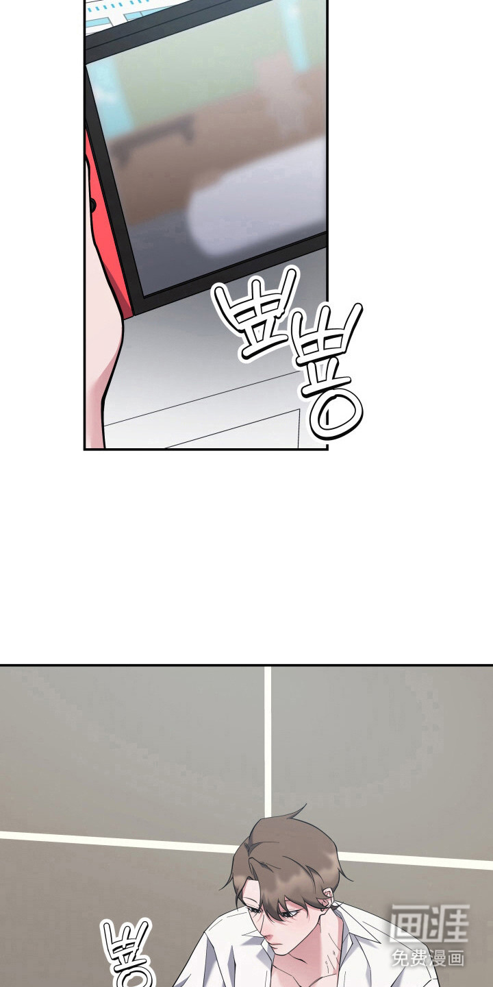 蜜劫 第8话 第10页