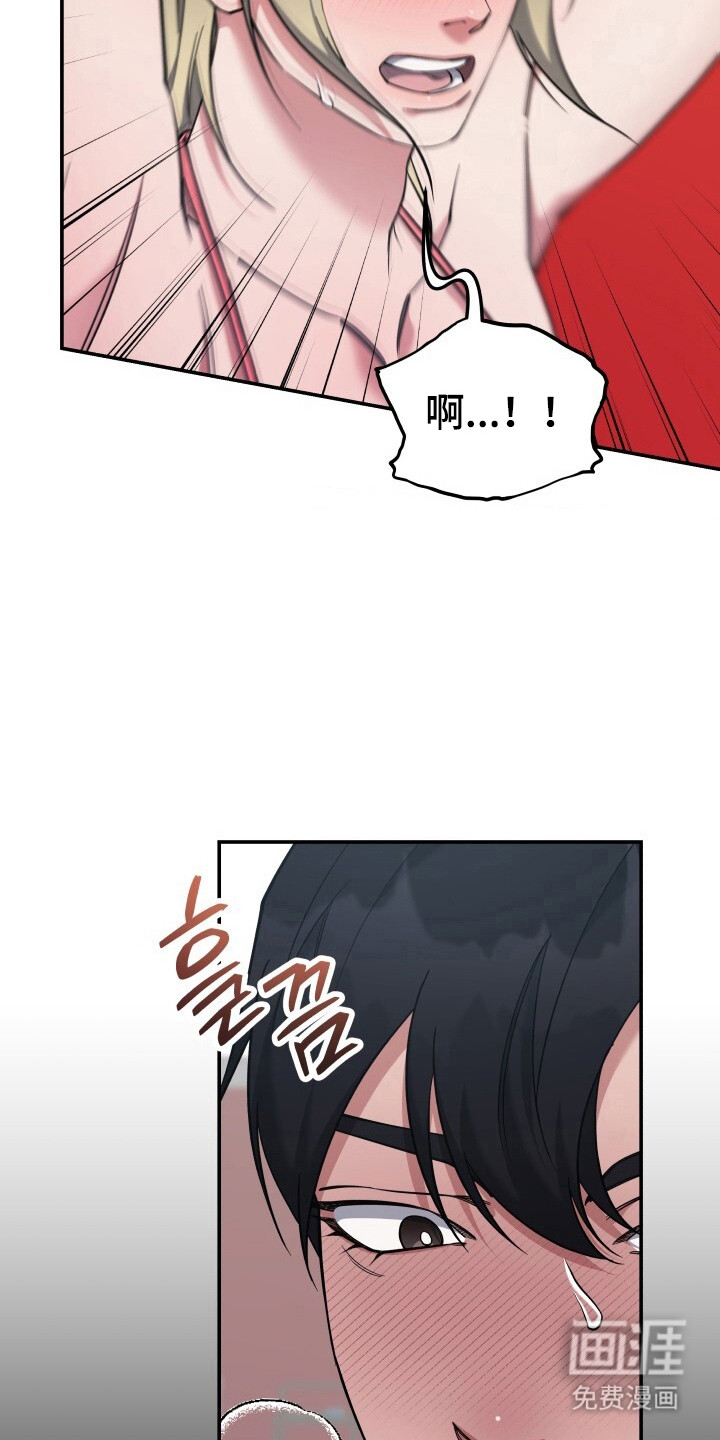 蜜劫 第7话 第3页