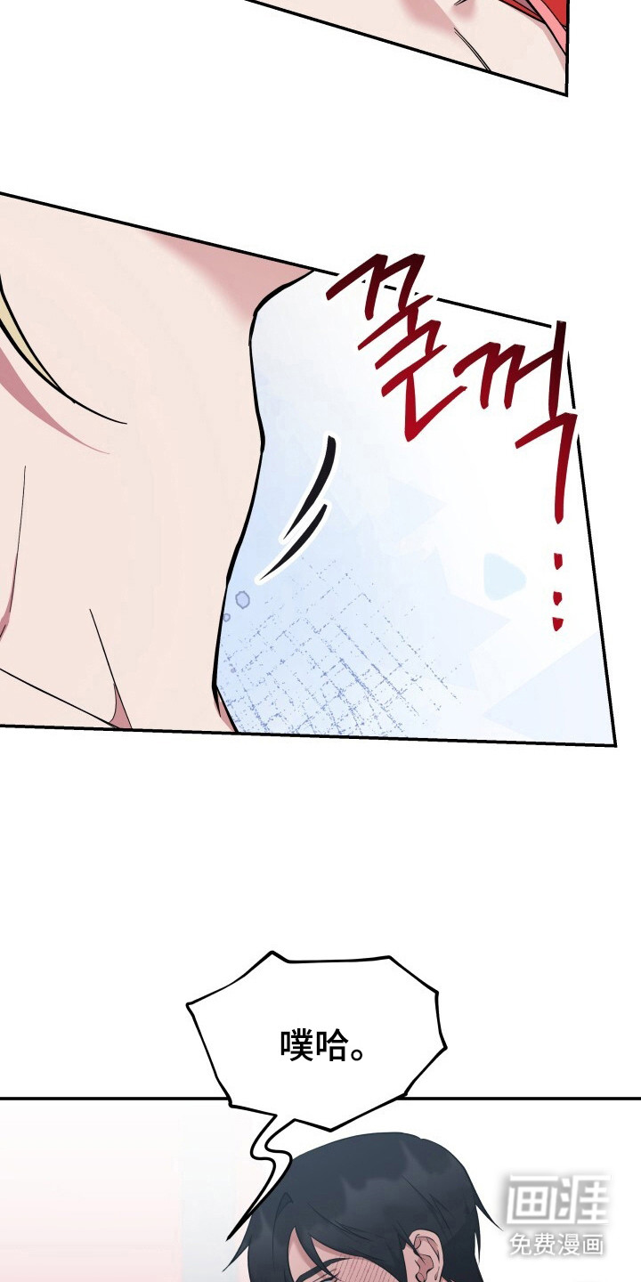 蜜劫 第7话 第10页