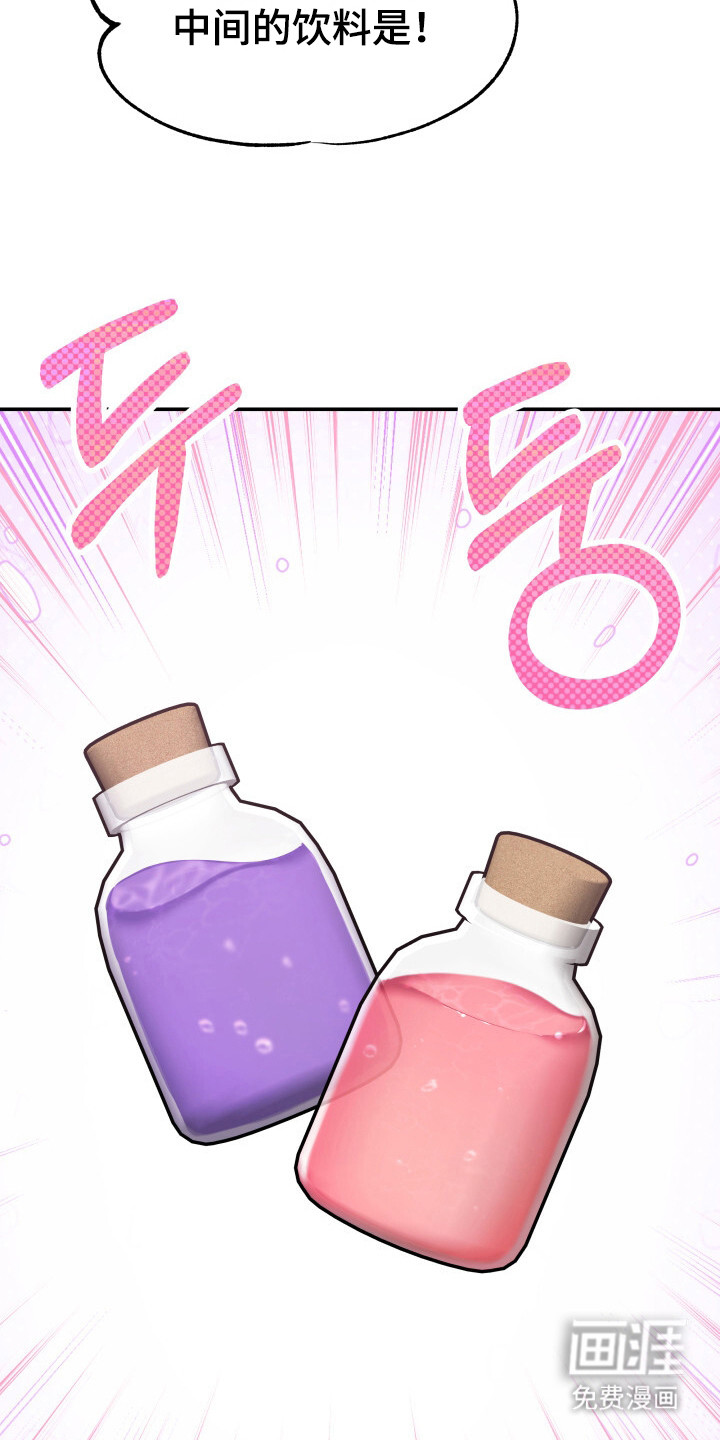 蜜劫 第5话 第13页