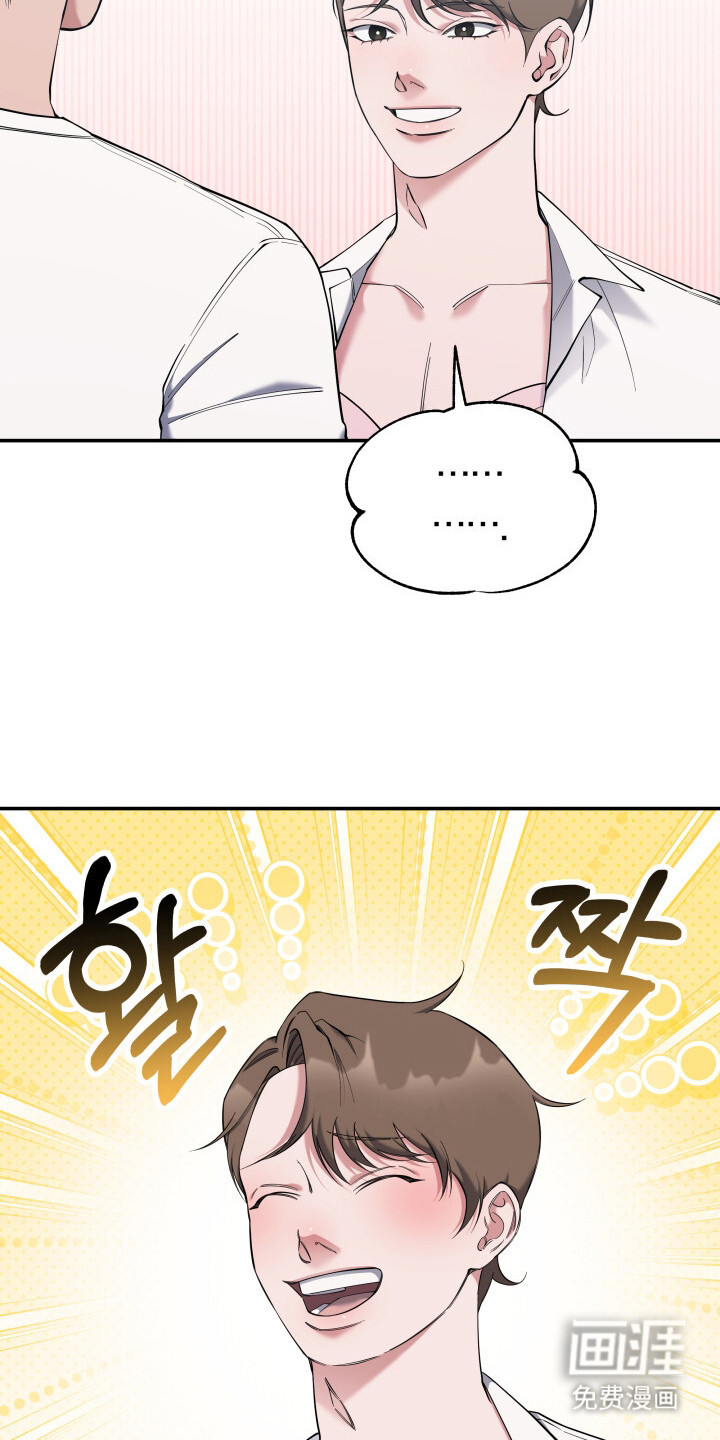 蜜劫 第5话 第17页