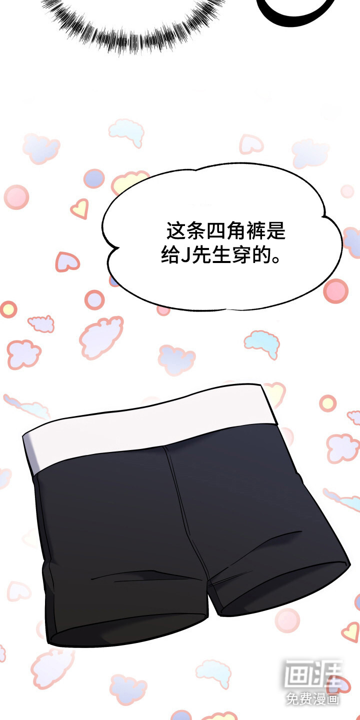 蜜劫 第5话 第7页