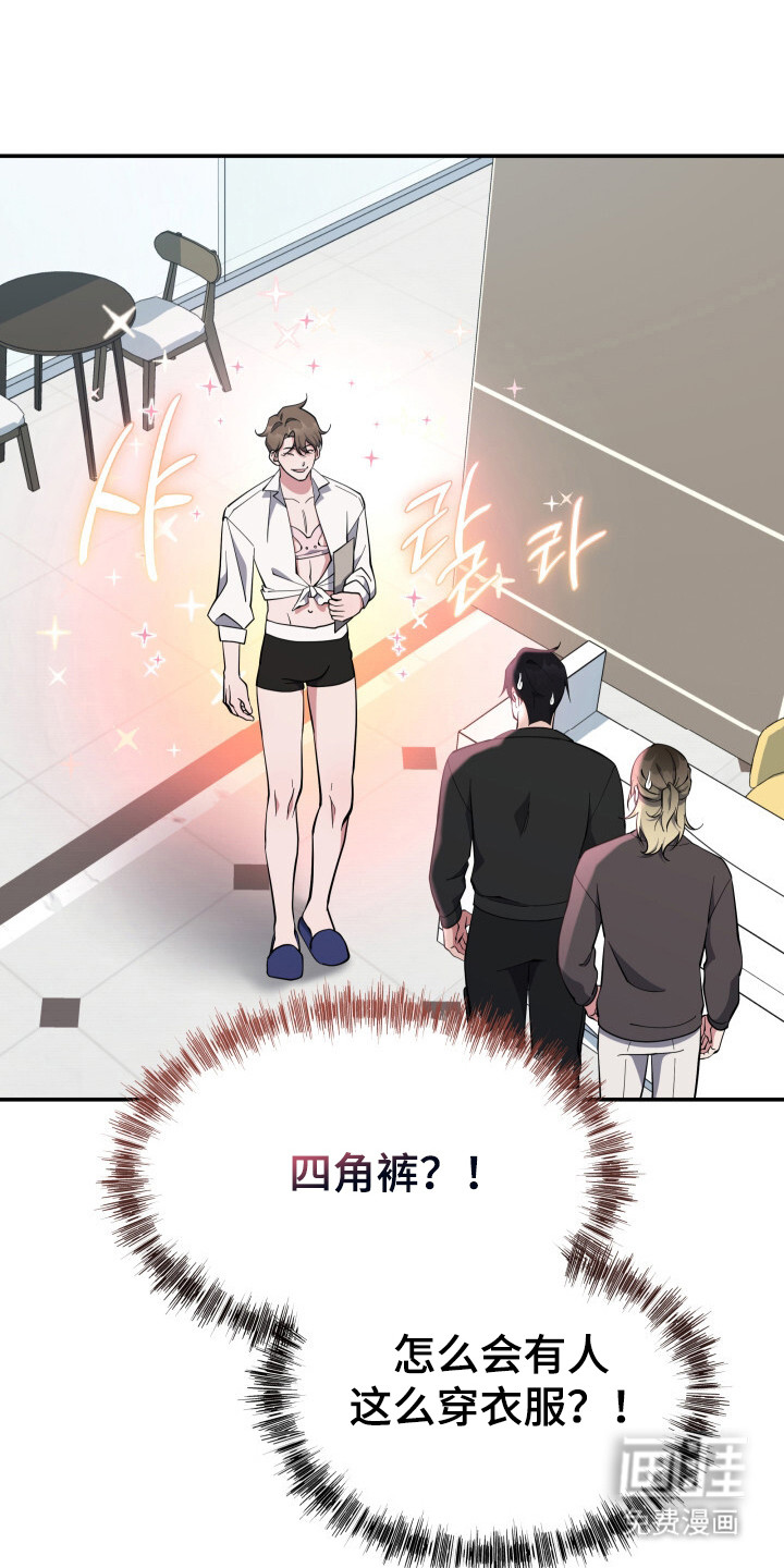 蜜劫 第4话 第1页