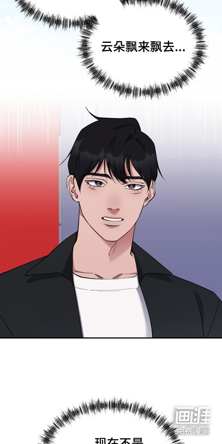 蜜劫 第4话 第19页