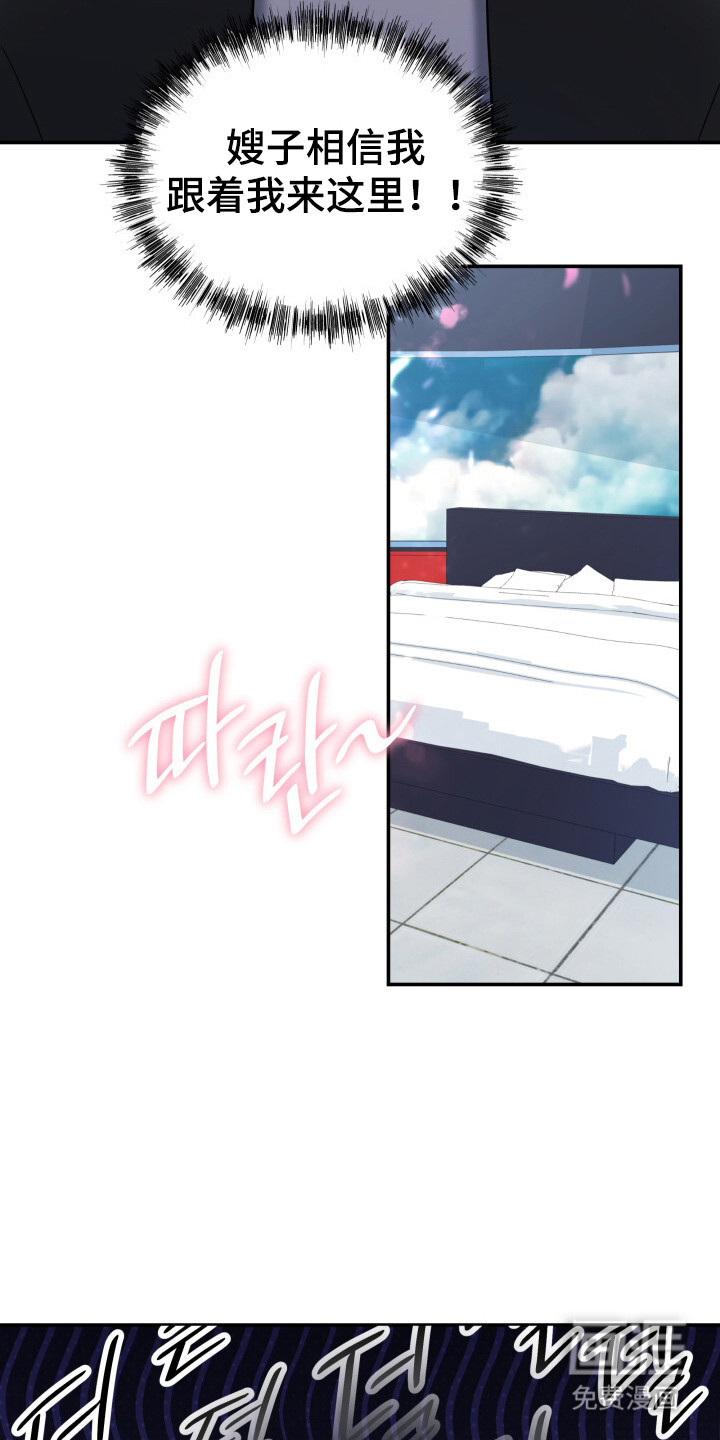 蜜劫 第4话 第22页