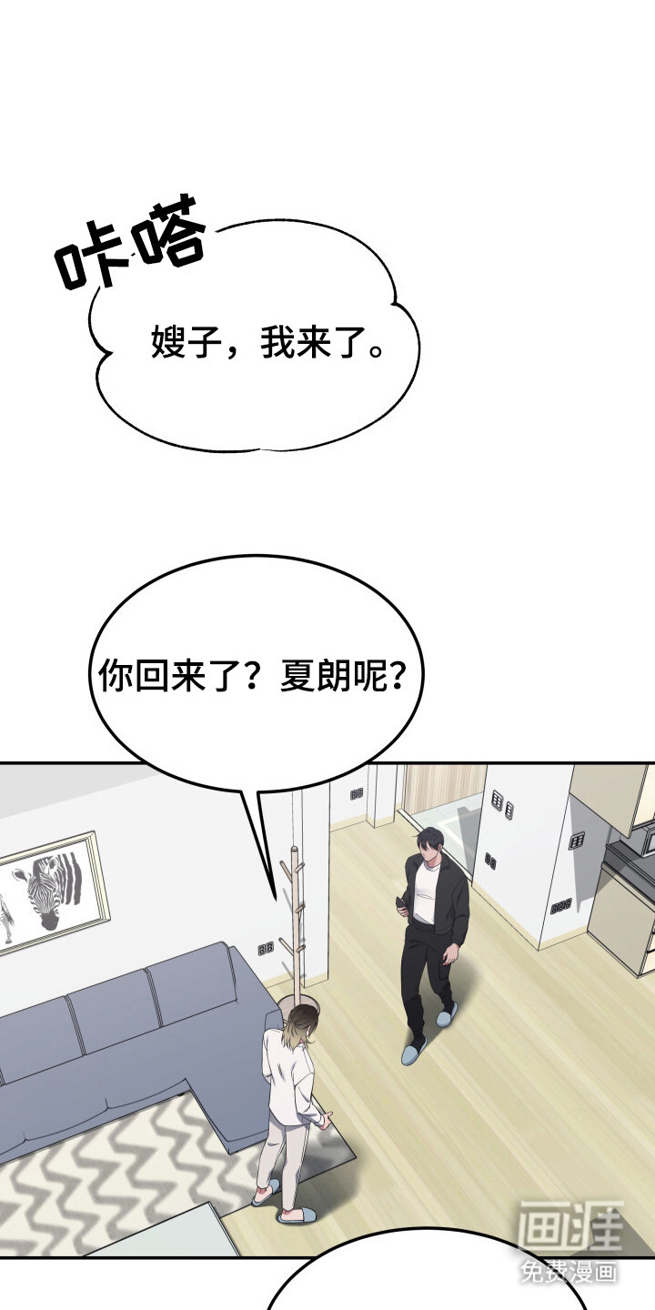 蜜劫 第3话 第1页