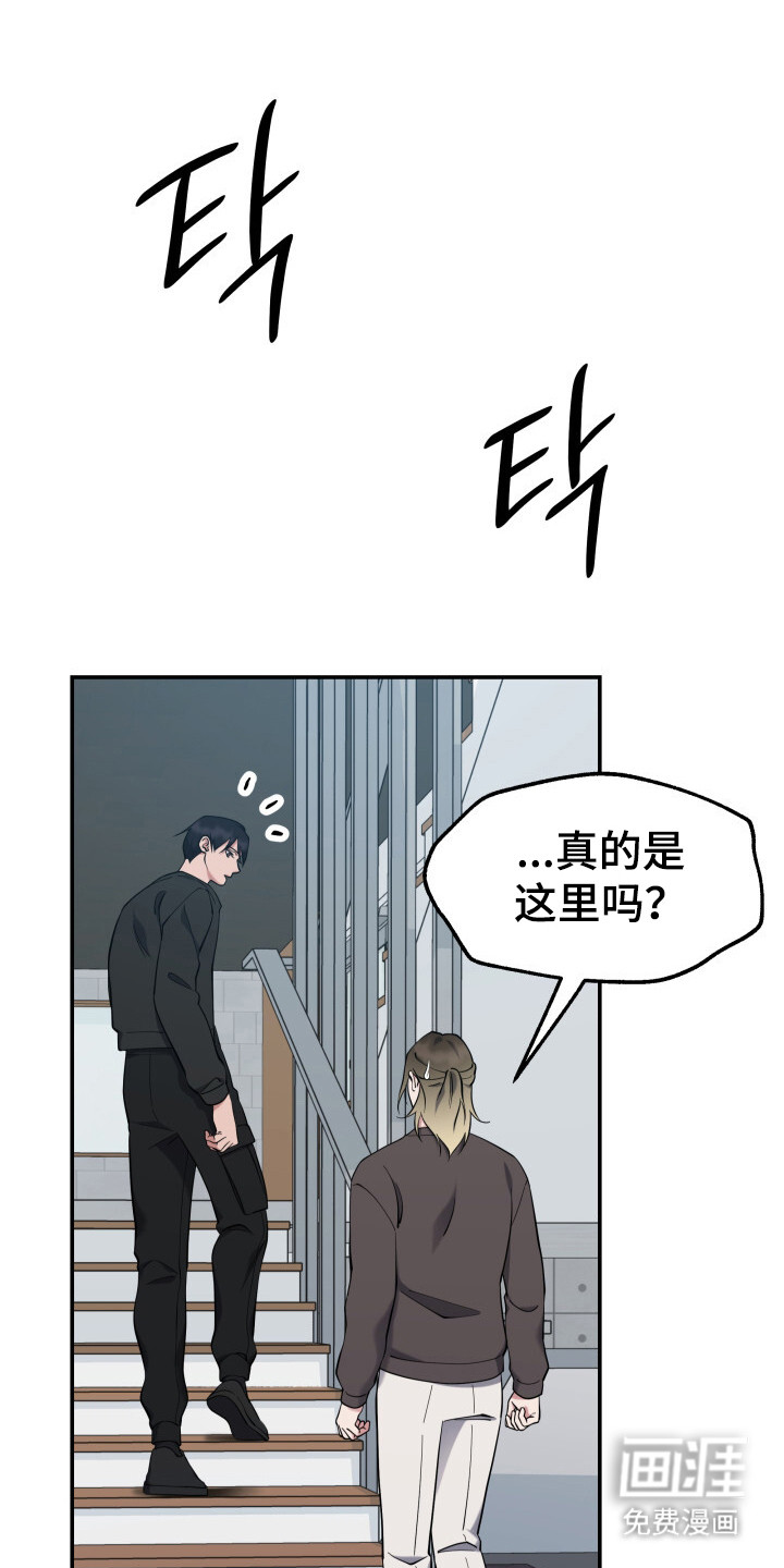 蜜劫 第3话 第12页