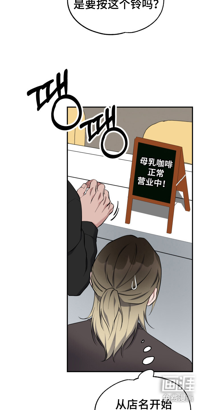 蜜劫 第3话 第20页