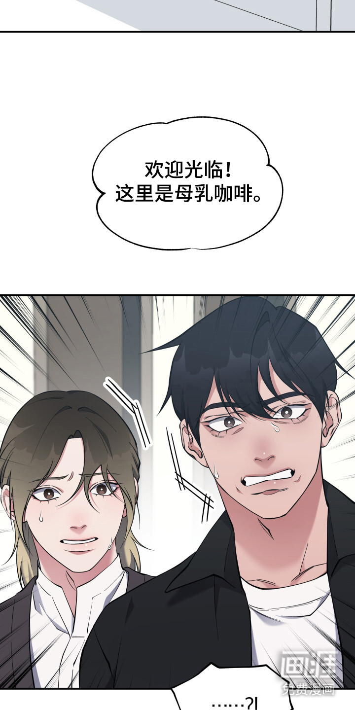 蜜劫 第3话 第22页