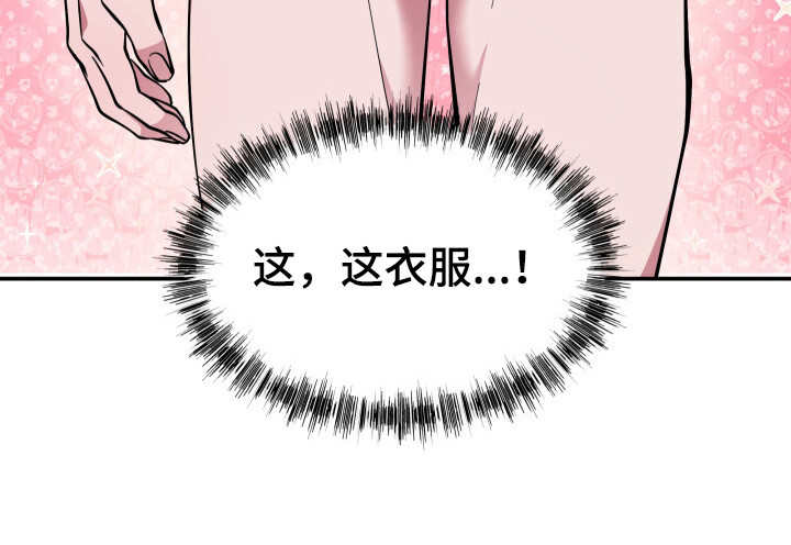 蜜劫 第3话 第25页