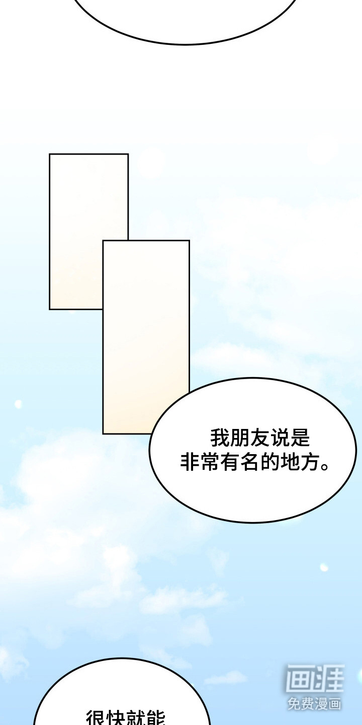 蜜劫 第3话 第5页