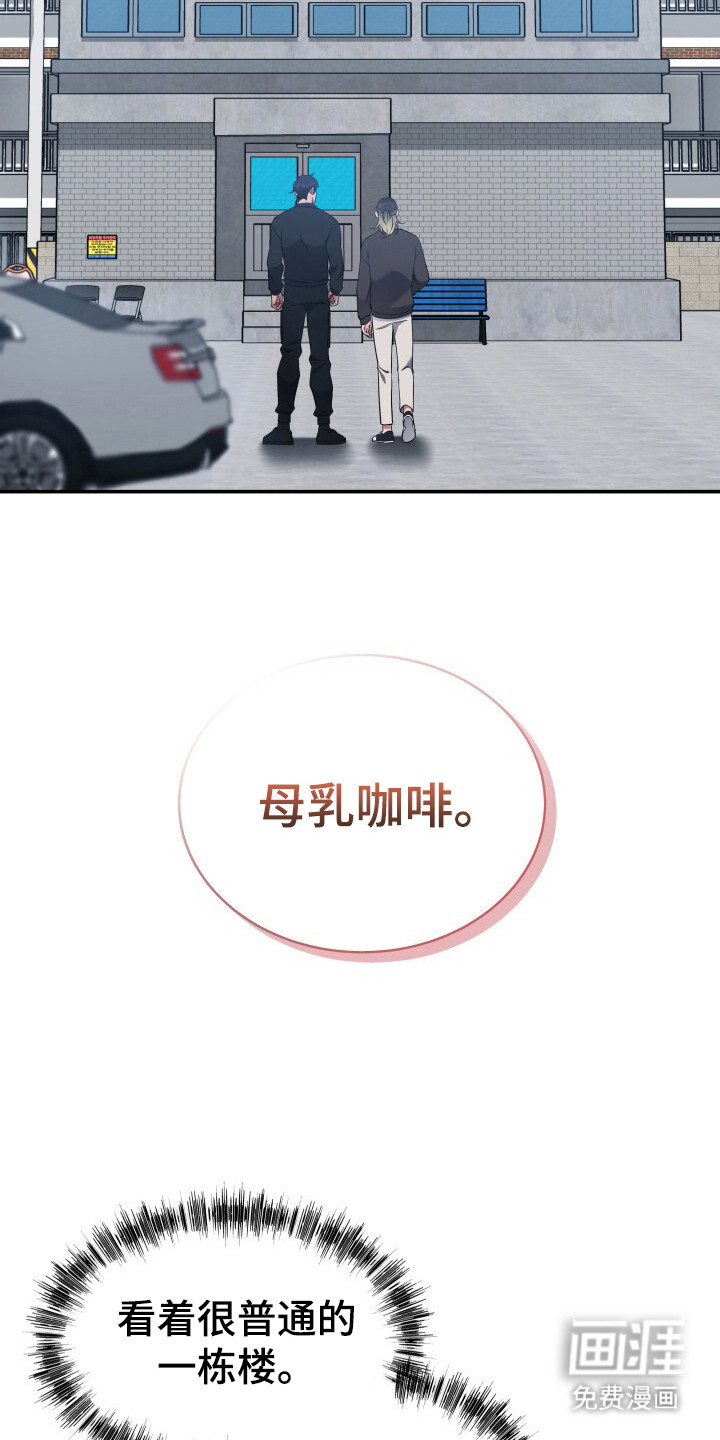 蜜劫 第3话 第9页