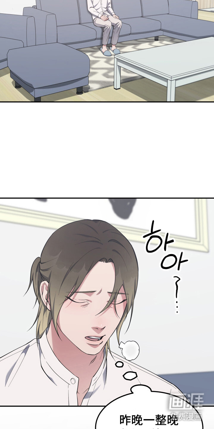 蜜劫 第2话 第18页