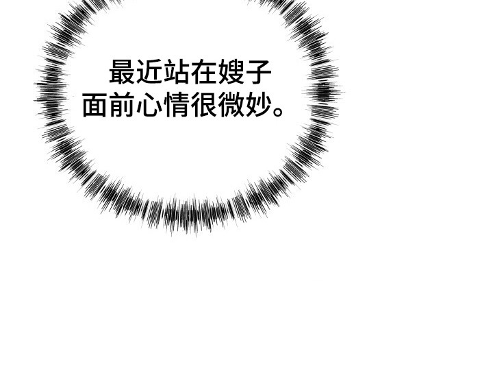 蜜劫 第1话 第23页