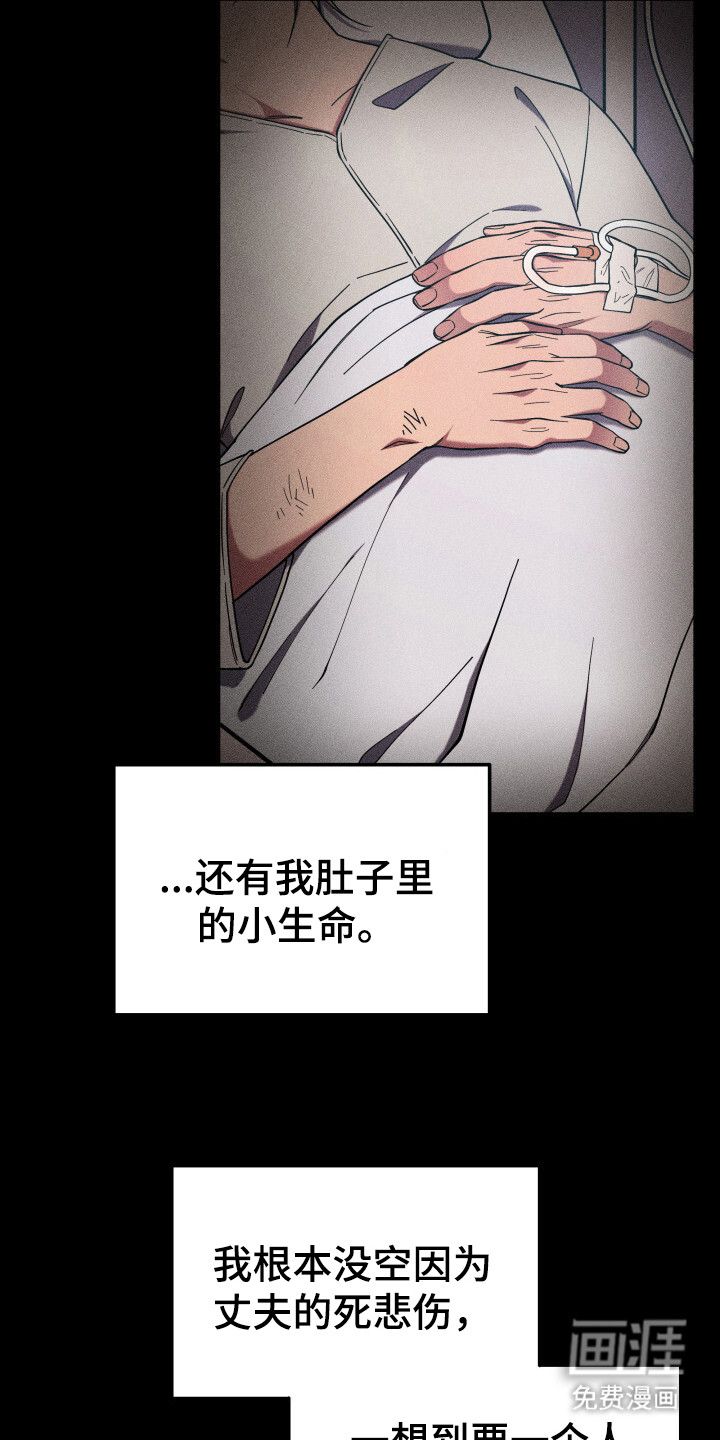 蜜劫 第1话 第8页