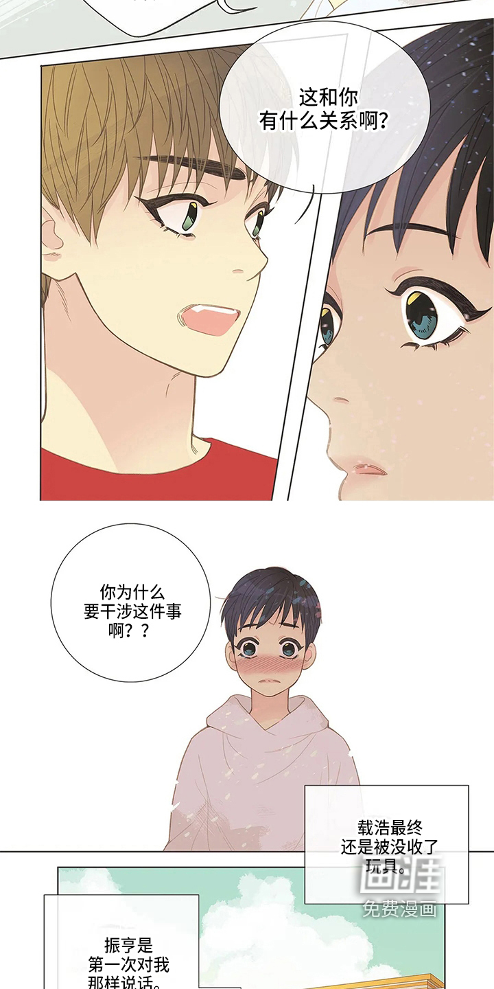 友谊长久 第11话 第7页