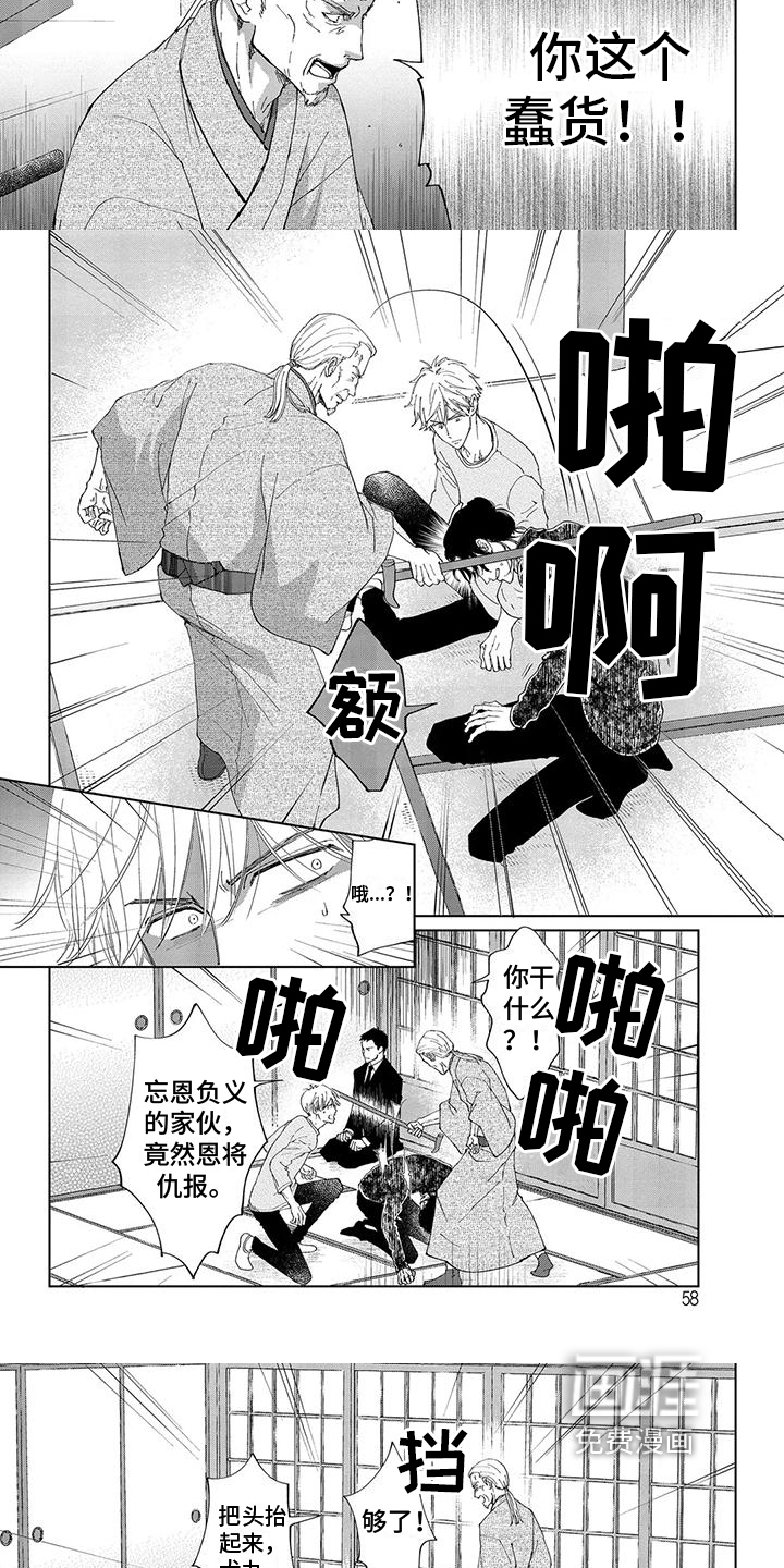 爱在月亮下 第5话 第13页